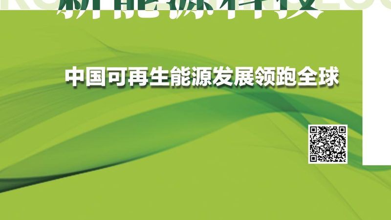 广东光伏发电安装公司哪家好