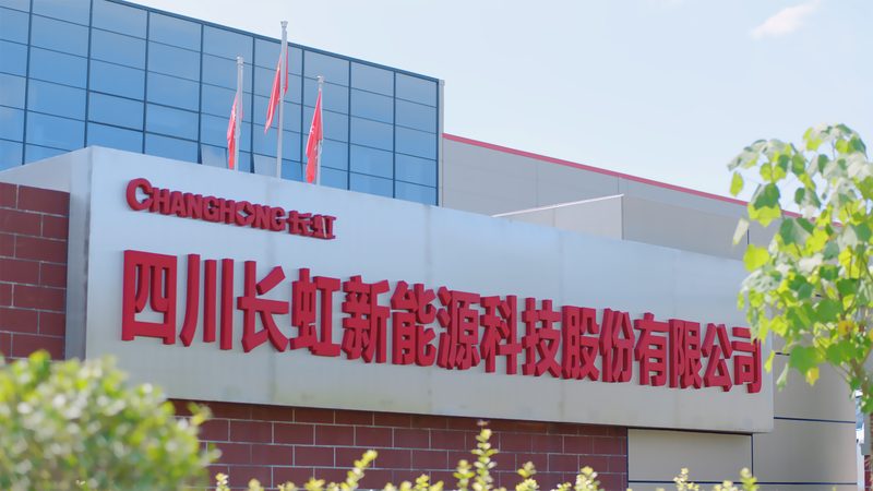 四川新能源公司：如何甄别靠谱之选？**